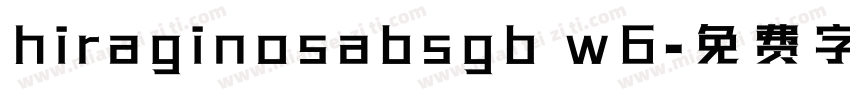 hiraginosabsgb w6字体转换